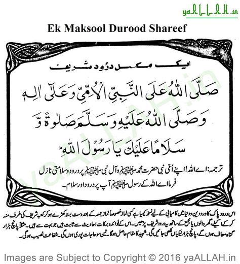 80 Durood Shareef Salawat Ideas Paks Translation Islamic Dua