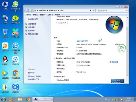 Win7 Sp1 64位笔记本专用旗舰装机版v202106 Win7 Sp1 64位笔记本专用旗舰装机版下载v202106 53系统之家