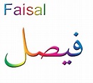 Noms calligraphiés en Arabe: Faisal, faysal en arabe