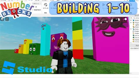 Building Numberblocks 1 To 10｜roblox Studio Youtube