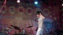 100228黃靖倫現場演唱@梅竹演唱會-鹹魚 - YouTube