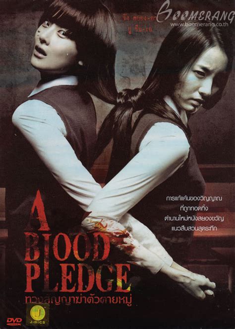 A Blood Pledge ทวงสัญญา ฆ่าตัวตายหมู่ Bnmoviehd