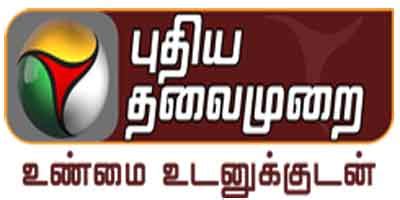 Latest news from tamil nadu, chennai puthiya thalaimurai tv watch it live youtube video. Puthiya Thalaimurai TV Tamil Live Streaming News Channel ...