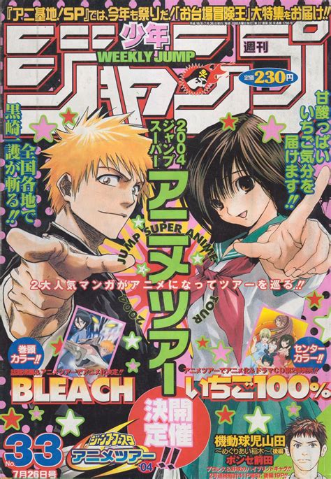 死神bleach少年jump封面集合 Anime Magazine Covers Manga Covers Anime Covers