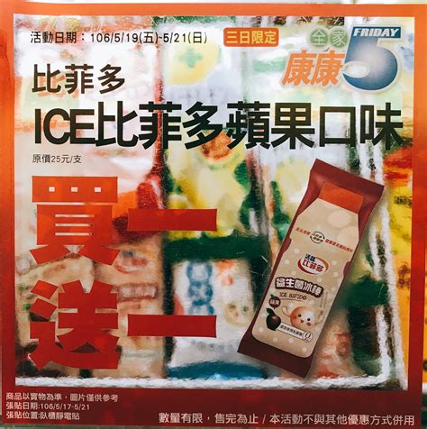 宅男腐女的爱好导航。 地址发布页： lanse.icu 最新地址： ldh. 1985summer: 全家 比菲多益生菌冰棒蘋果口味 買一送一