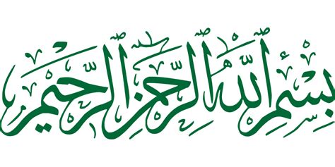 Download Bismillah Calligraphy Arabic Royalty Free Vector Graphic