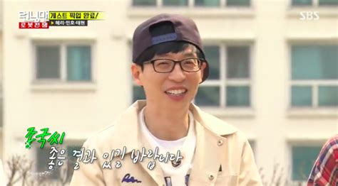 He is also a comedian, but he is famously known as the tv presenter for variety shows such as running man, infinite challenge, happy together season 3, and many more. Yoo Jae Suk Says "Running Man" Would Be a Different Show ...
