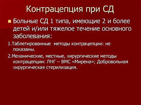 Похудеть больным сахарным диабетом