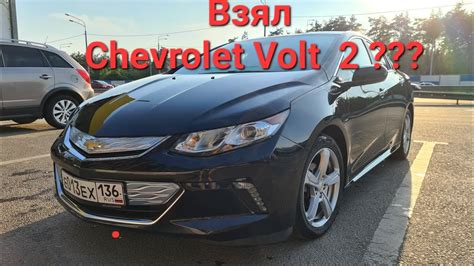 Chevrolet Volt 2 реальный пробег на электро и расход на бензине YouTube