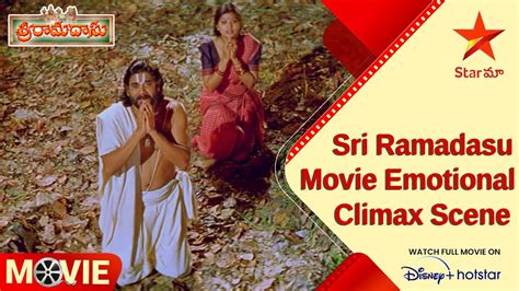 Sri Ramadasu Movie Scenes Sri Ramadasu Movie Emotional Climax Scene Telugu Movies Star Maa
