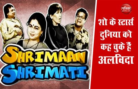 Doordarshan Retelecast Comedy Show Mr Shrimaan Mrs Shrimati शो