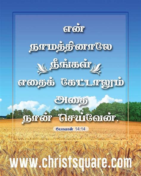 Jesus Christ Wallpaper With Bible Verse In Tamil