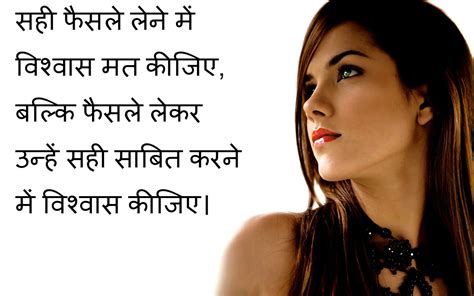 25 Best Quotes For Beautiful Girl In Hindi Language
