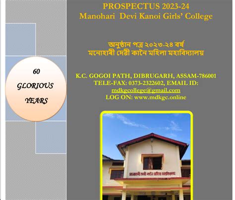 Mdkg College Merit List 2023 Fyugp Ba Bsc Bcom