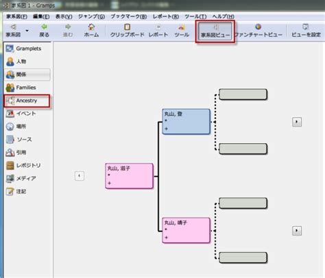 カテゴリー アクション アドベンチャー sf・ファンタジー ecchi ハーレム ラブコメ コメディ くらし・生活 ホラー スポーツ 歴史・時代劇. Gramps 家系図作成ソフト手軽に家系図が作れる
