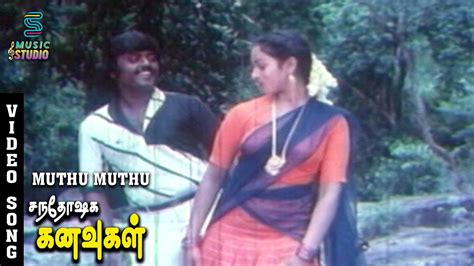 Muthu Muthu Video Song Santhosha Kanavukal Vijayakanth S P B
