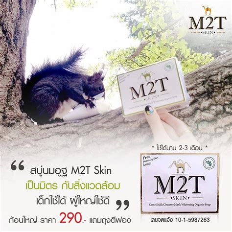 🐪 4 in 1 สบู่ครีมนมอูฐ 🐪 ตัวช่วย ที่กู้ผิวโทรม ให้หน้ากลับมาผ่องใส 🌿ผสมสารสกัด organic ถึง 70 🌿