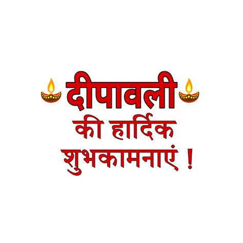 Diwali Ki Hardik Shubhkamnaye 2023 In Hindi Touchpur