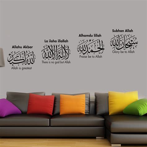 Five hours of zikir subhanallah alhamdulillah allahuakbar. 4pcs/set Arabic Wall Stickers SubhanAllah Alhamdulillah ...