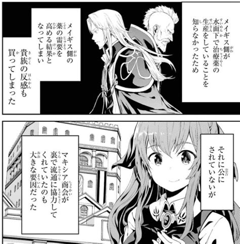 異世界賢者の転生無双 巻は漫画バンク漫画村や漫画ロウの裏ルートで無料で読むことはできるの manga newworld