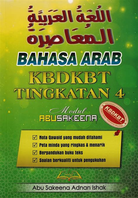 Buku teks yang disediakan oleh kementerian pendidikan malaysia. Sijil Tinggi Agama Malaysia (STAM): MODUL ABU SAKEENA NOTA ...