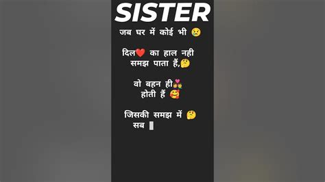 Sister Brother Best Quotes Status 🥰 Bhai Bhain Ka Pyaar 💞sister Love Video Viral Sister Youtube