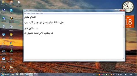 السلام عليكم ورحمة الله وبركاتة متابعي مدونة مستر ابو علي الاعزاء،هل تمتلك لاب توب ديل ديل 1525 dell وتبحث عن تعريفات له فأهلا وسهلا بك في ملتقى التنزيل المجاني حيث نوفر لكم اليوم مجموعة من أحدث التعريفات المصممة خصيصاً لأجهزة لاب توب ديل والتي يمكنك. كيفية تشغيل البلوتوث في اللاب توب Dell