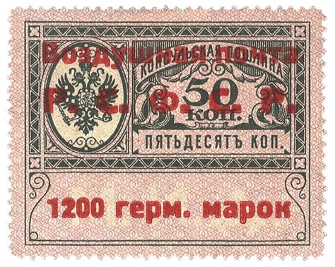 Rarest And Most Expensive Russian And Soviet Stamps List