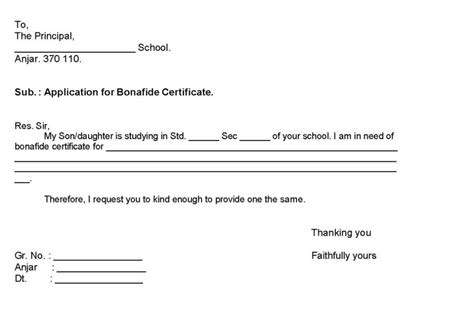 request letter  school bonafide certificate