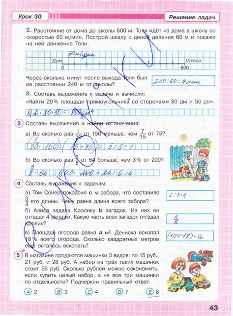 Ведь они служат для сверки своих познаний, а также. ГДЗ по Математике 4 класс страница 43 рабочая тетрадь ...