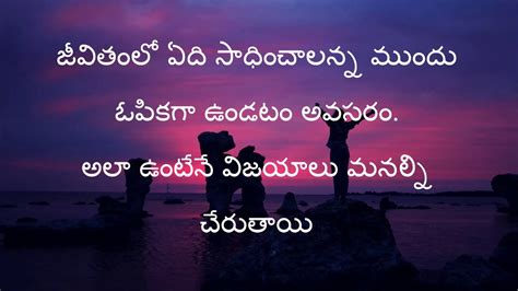 Life Inspirational Quotes In Telugu Images In Life Inspirational