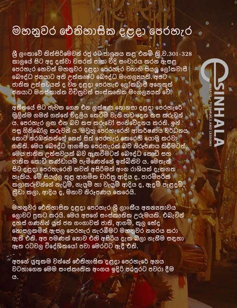 The Kandy Esala Perahera Sinhala Essays