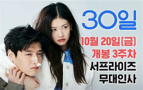 Sinopsis Film Korea 30 Days Kisah Suami Istri Yang Mengalami Amnesia Saat Akan Bercerai