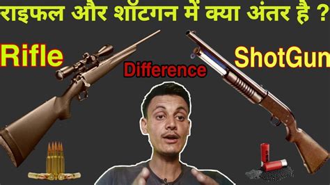 Difference Between Rifle And Shotgun My Xxx Hot Girl