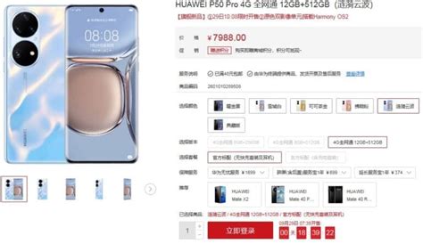Huawei P50 Pro Rippling Clouds Will Goes On Sale On 29th September Rprna