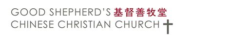 Advent Service 2014 Good Shepherds Chinese Christian Church