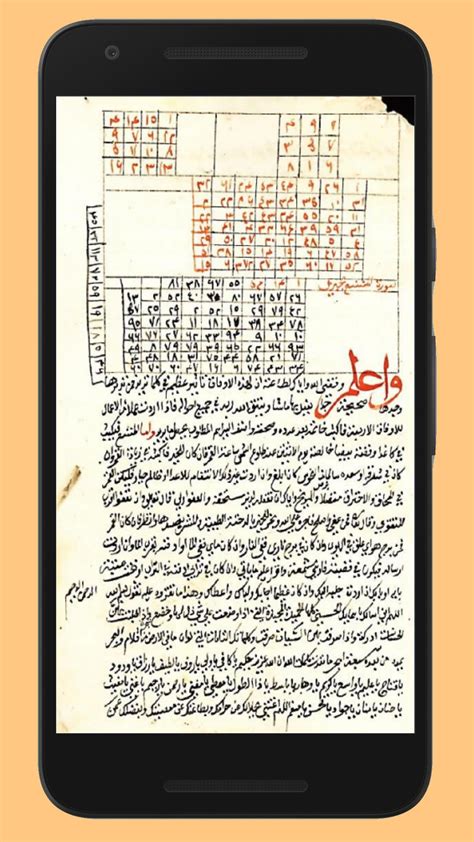 We did not find results for: adindanurul: شمس المعارف كامل بدون نقص ولا تحريف بخط اليد Pdf