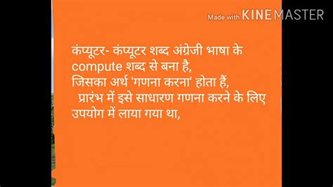 Computer Ki Jankari Hindi Me कंप्यूटर क्या है कंप्यूटर की जानकारी