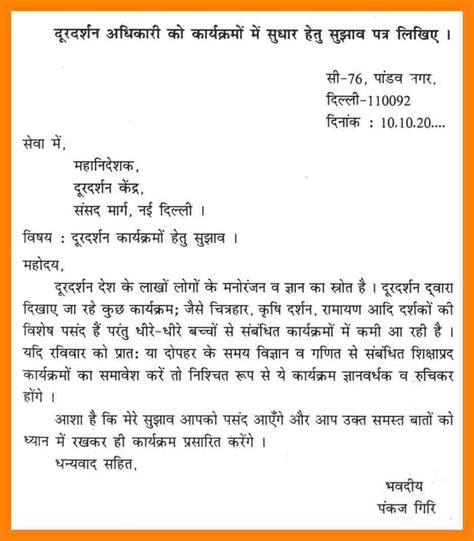 invitation letter writing  marathi letters