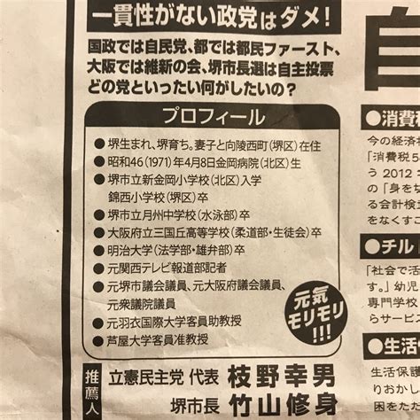 210811 たきざわ智子池田市議の池田市長選挙出馬表明について 松井一郎日本維新の会代表 #たきざわ智子 #池田市 #池田市長. 池田かつし（維新・堺） on Twitter: "大阪16区元民進党候補者の ...