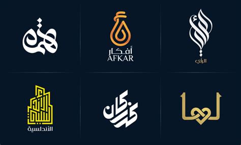 Design Arabic Calligraphy And Typography Logo By Artsabd Fiverr