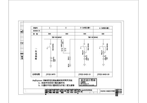 10kv高压开关柜一二次图高压电气原理图土木在线