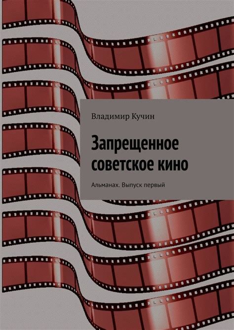 Советское Кино Картинки Telegraph