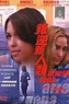 Arresting Gena (1997) - IMDb