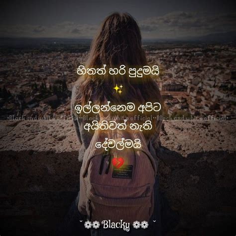 Pin By Blacky Official On Sinhala Wadan Jokes Photos Better Life Quotes Best Love Quotes
