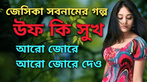 Review Of Nature Bangla Choti Golpo Romantic Story Choti Golpo