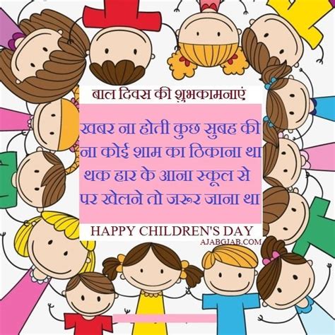 Bal Diwas Shayari In Hindi Childrens Day Shayari बाल दिवस शायरी
