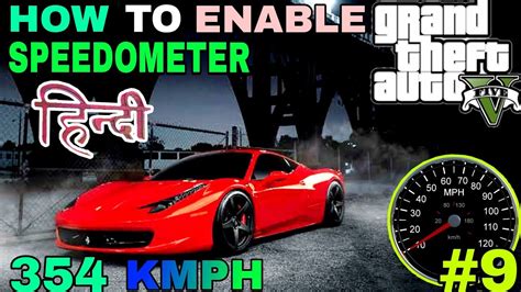 How To Enable Speedometer To See Your Vehicle Speedgta 5 Mods Tutorial
