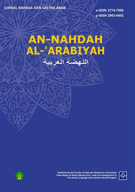 An Nahdah Al Arabiyah