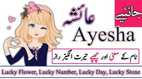 Ayesha Name Meaning In Urdu Ayesha Naam Ka Matlab Kya Hota Hai Youtube
